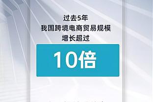 本届全明星单项赛美区总收视为1000万 比去年多54%&创近4年最高