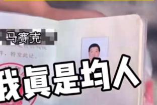 克利福德：绿军有三位优秀的外线防守人 霍勒迪&怀特&杰伦-布朗