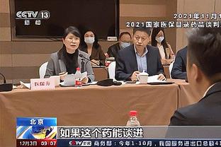 官方：阿的江赛后采访评论裁判判罚 罚款人民币2万元