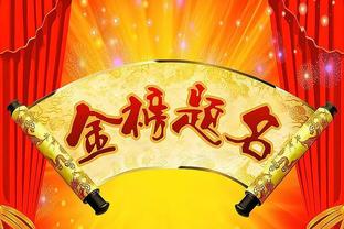 沙特联积分榜：新月20轮不败领跑 领先第2胜利7分领先第3国民16分