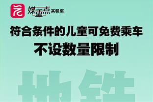 ?里夫斯篮板后的进球被判无效？似乎值得商榷……